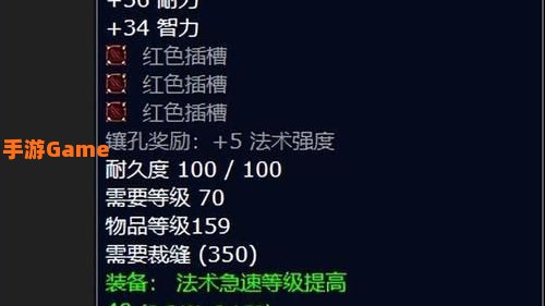 魔兽世界最牛装备