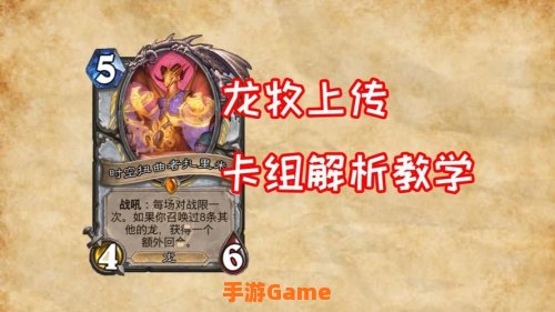 战神龙牧