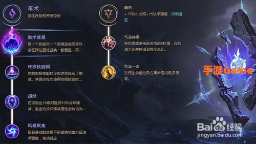 冰晶凤凰符文