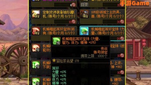 dnf龙年宝珠