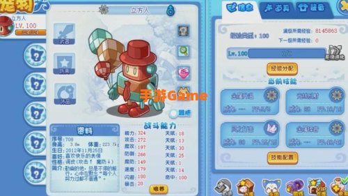 洛克王国立方人