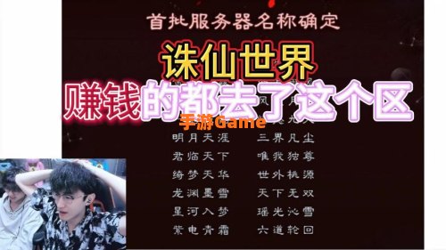 诛仙赚钱