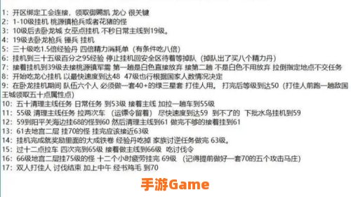 御龙在天如何快速升级