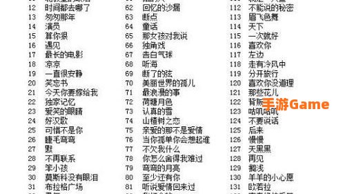 疯狂猜歌3字歌手