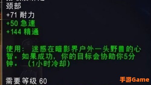 猎人的护符