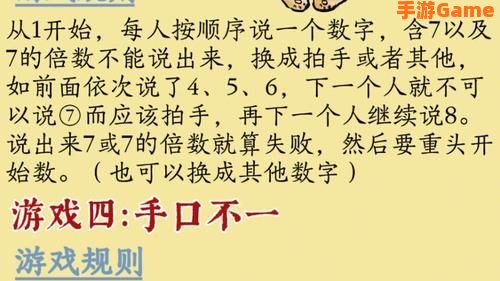 餐桌游戏