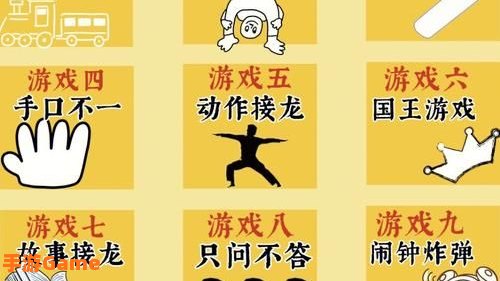 餐桌游戏