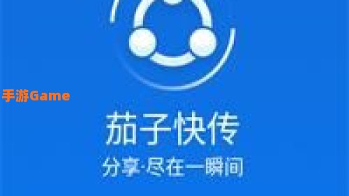 茄子快传