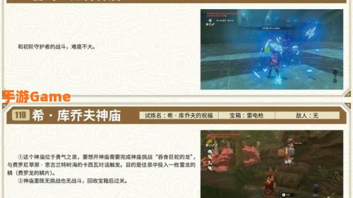 逃离神庙攻略