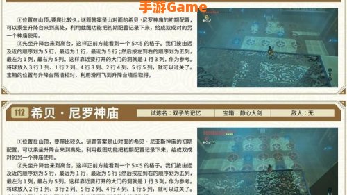 逃离神庙攻略
