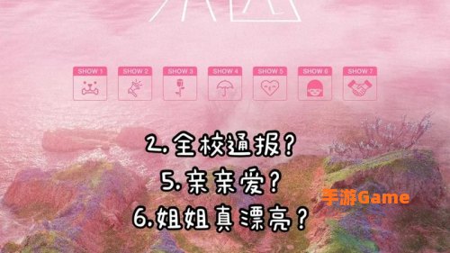 猜歌达人答案