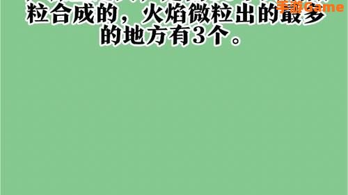 源生火焰