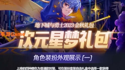dnf国庆套
