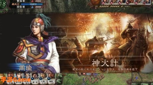 三国志 12
