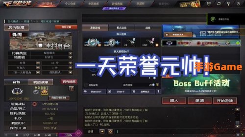 穿越火线荣誉点