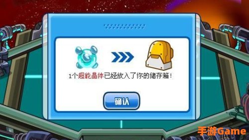 超能晶体