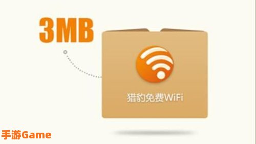 猎豹wifi