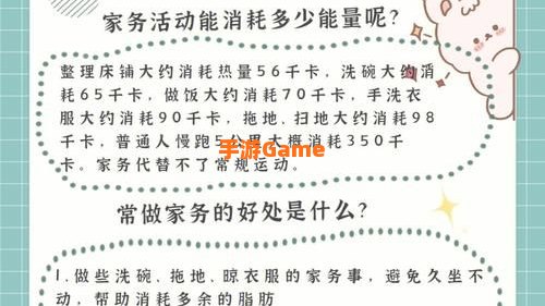经常做家务能代替
