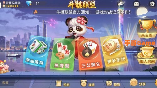 棋牌游戏