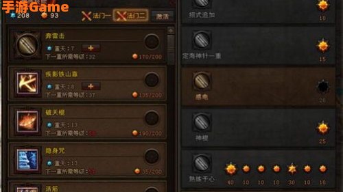 斗战神猴子棍系加点