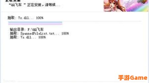 qq飞车下载器