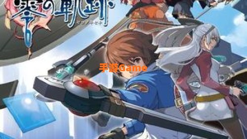 零之轨迹