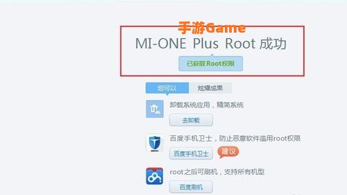 root权限获取下载