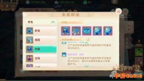 大话西游手游男鬼加点