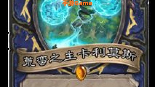 元素祈咒