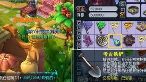 梦幻西游古董