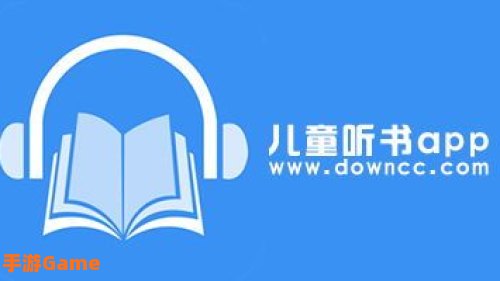 听书免费下载