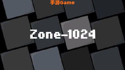 zone下载