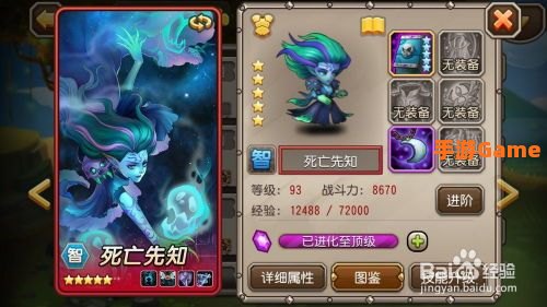 刀塔传奇 死亡先知