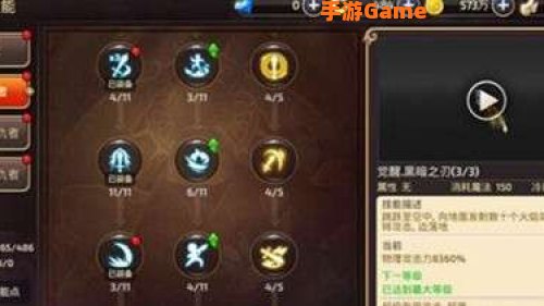 龙之谷黑暗复仇者加点