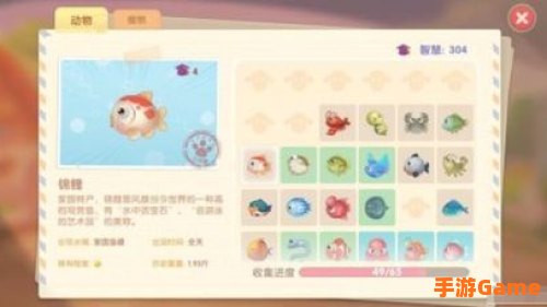 摩尔庄园锦鲤