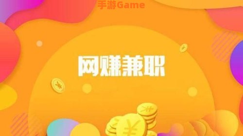 在家兼职网赚