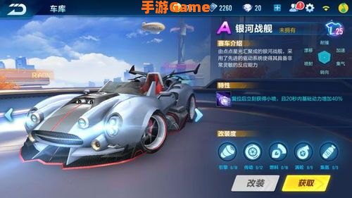 qq飞车怎么刷a车