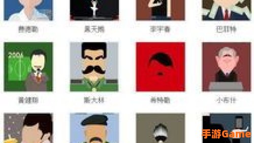 疯狂猜图名人答案