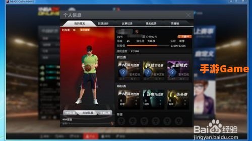 nba2kol按键