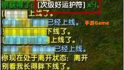 次级好运护符
