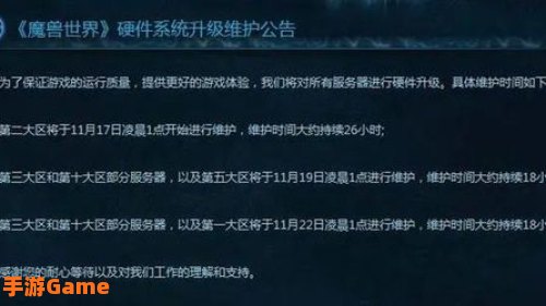 wow维护时间