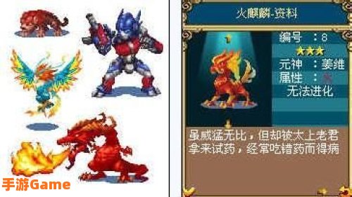 口袋神兽三国志