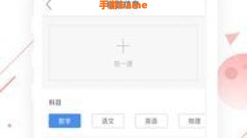 互动作业