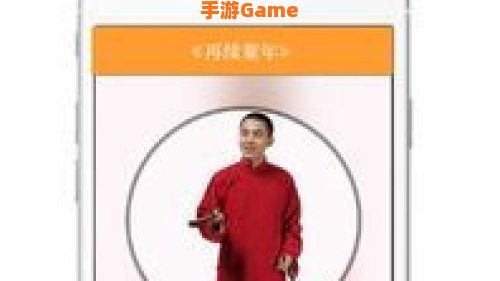 相声下载