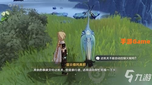 机关烹饪之法之一