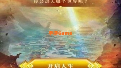 重生模拟器