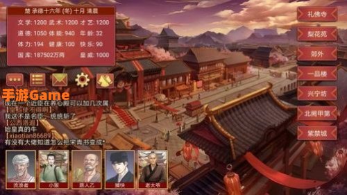 皇帝攻略