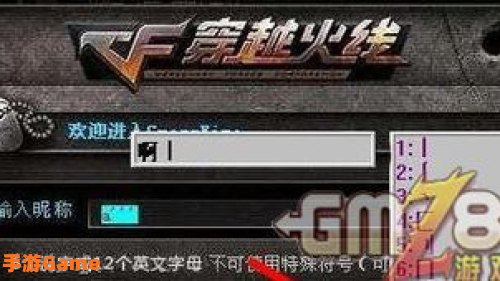 穿越火线空白名字