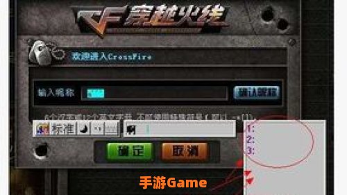 穿越火线空白名字