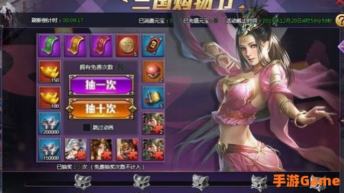 斗三国礼包